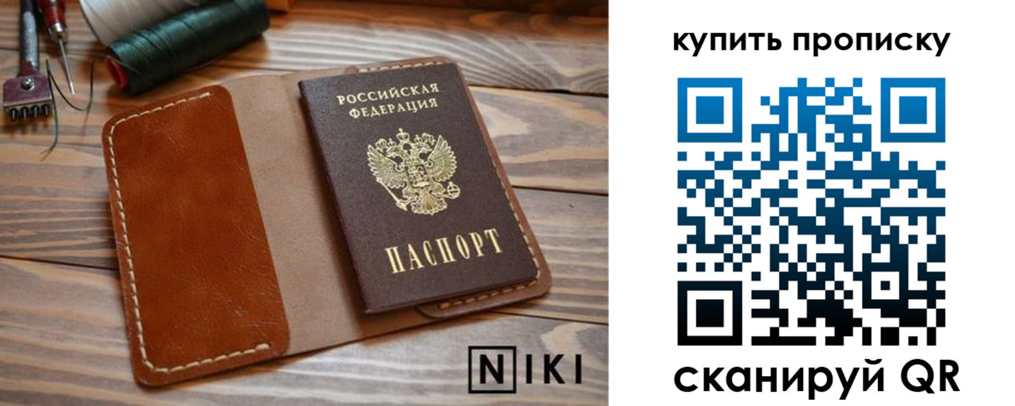 прописка для кредита в Салехарде