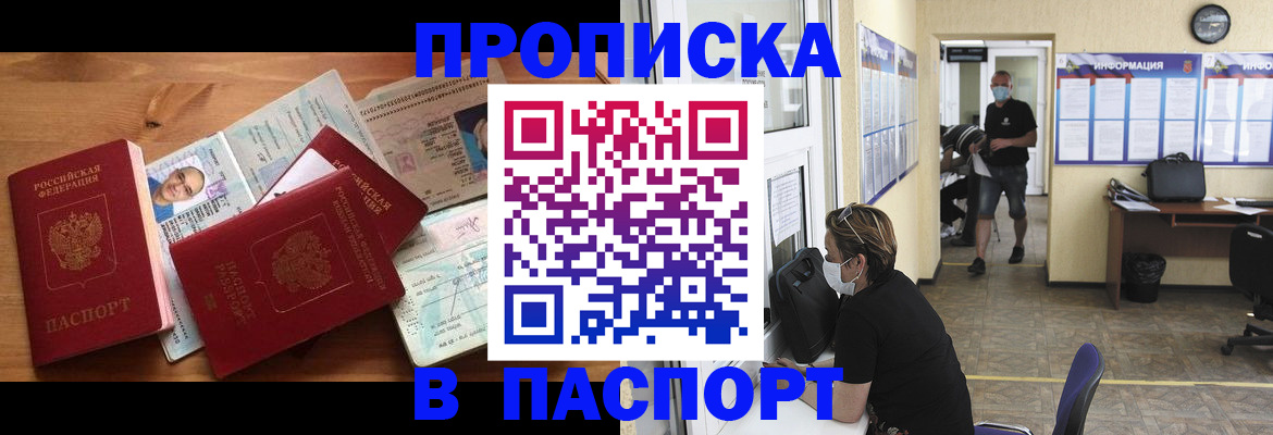 где прописаться в Салехарде