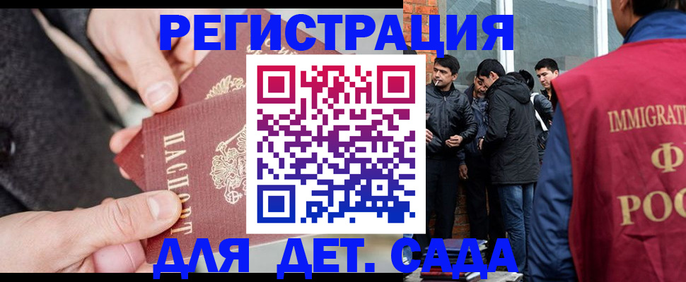 прописка паспорт в Салехарде