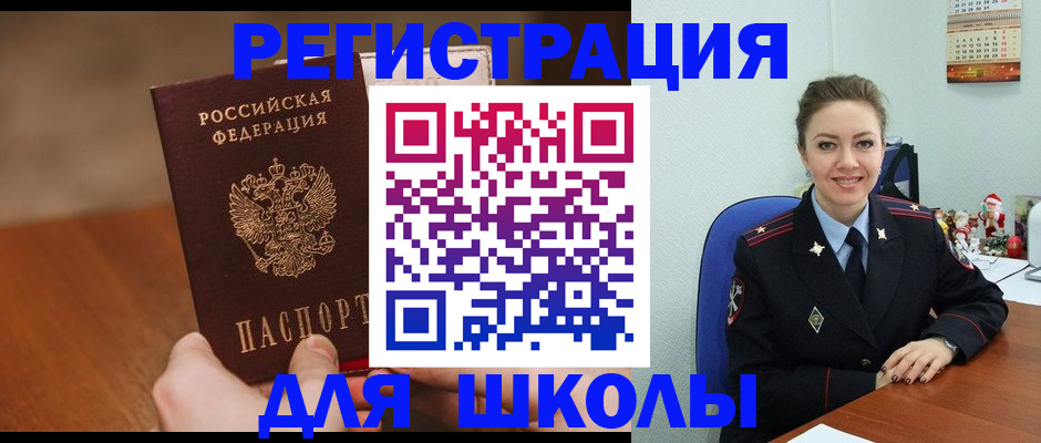 прописка законно в Салехарде