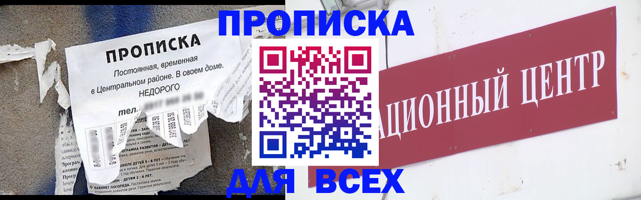 прописка регистрация в Салехарде