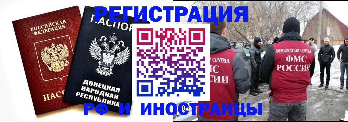 временная регистрация адрес в Салехарде